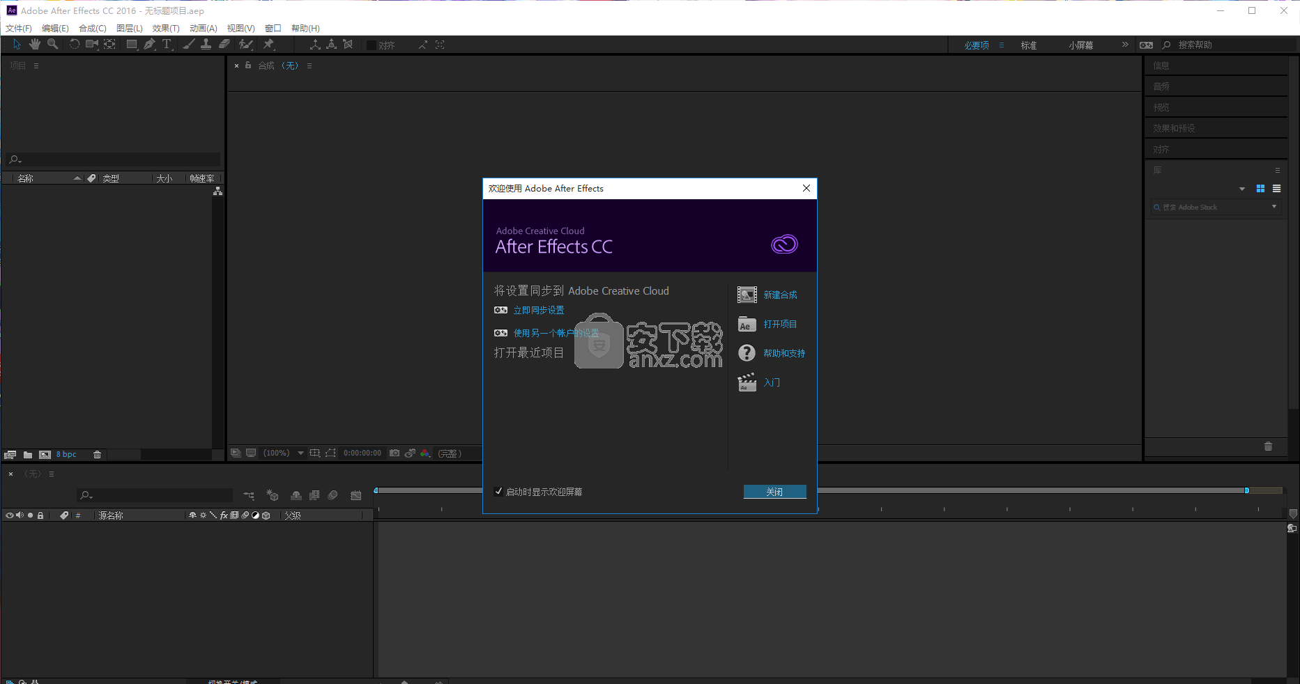 Adobe After Effects CC 2016中文