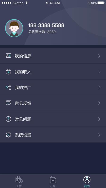 代驾计价