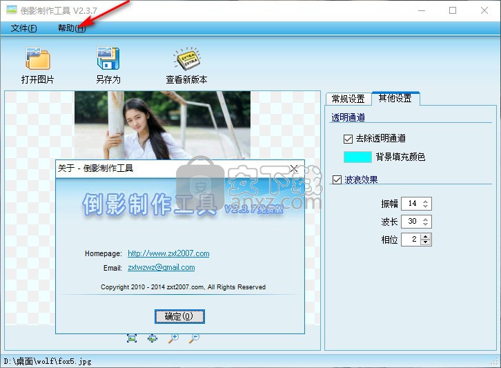 倒影制作工具(图片倒影软件)