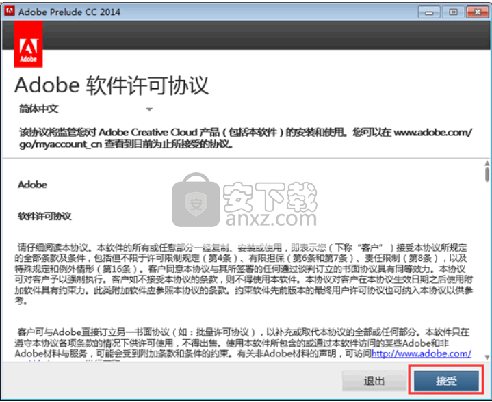 adobe prelude cc 2014中文