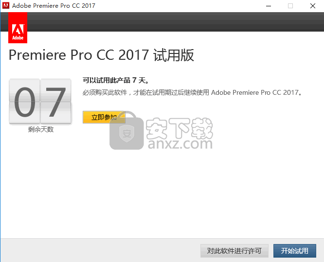 adobe premiere pro cc 2017