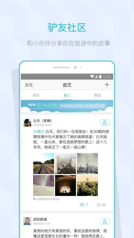 在外