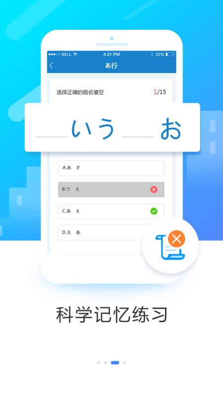 日语入门学堂(1)