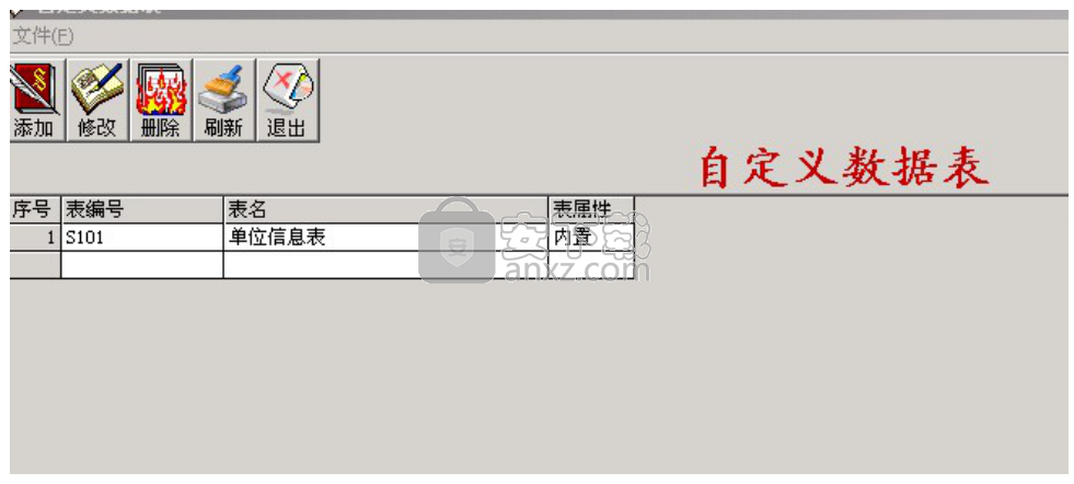 E8票据打印软件