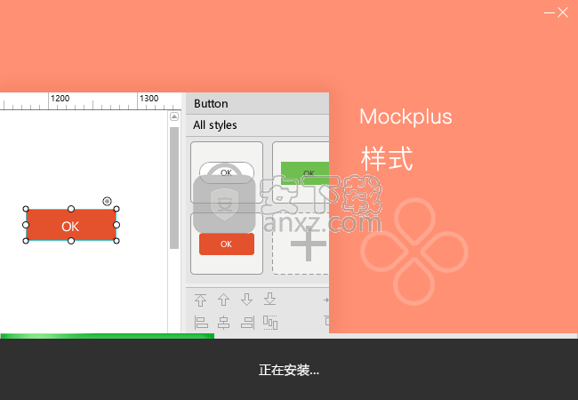 原型设计工具(mockplus)