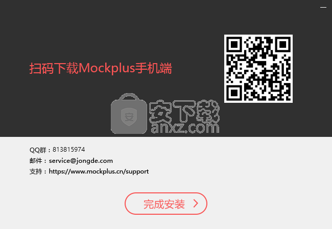 原型设计工具(mockplus)