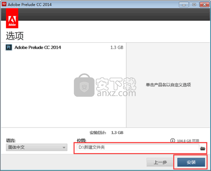 adobe prelude cc 2014中文