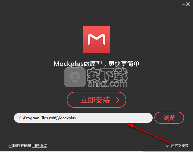 原型设计工具(mockplus)