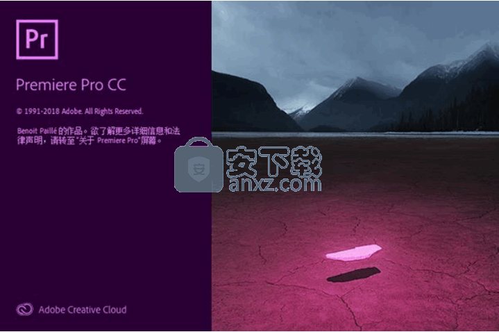 adobe premiere pro cc 2019中文