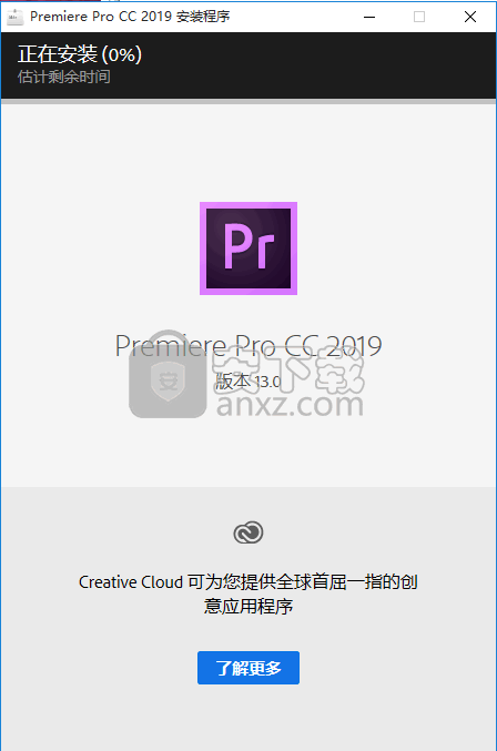 adobe premiere pro cc 2019中文