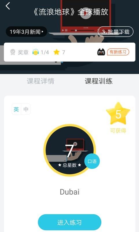 意趣英语