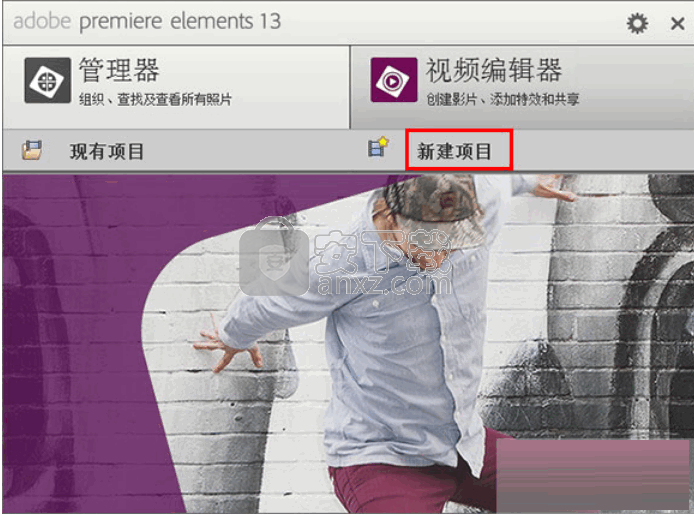 adobe premiere elements 2019中文