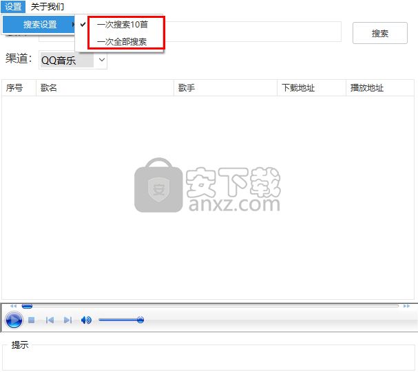 全网音乐免费下载工具