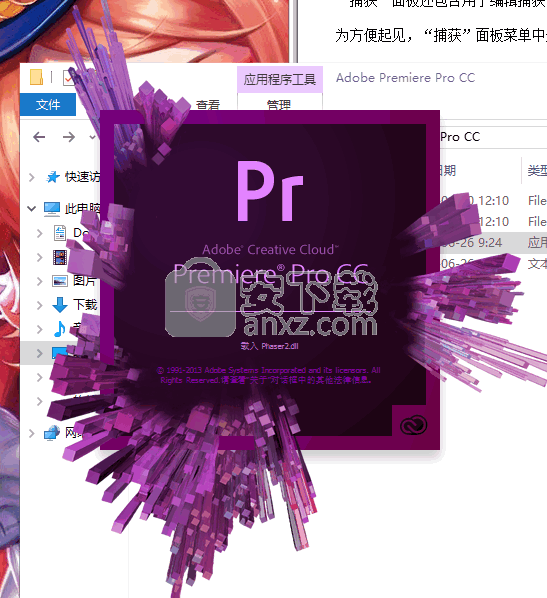 adobe premiere pro cc绿色精简版