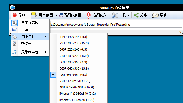 录屏王 Apowersoft Screen Recorder Pro