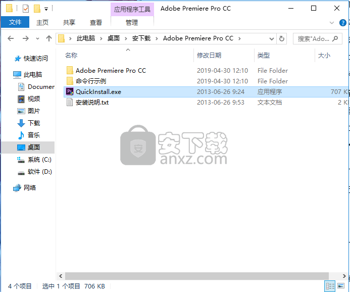 adobe premiere pro cc绿色精简版