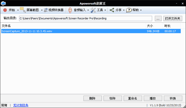 录屏王 Apowersoft Screen Recorder Pro