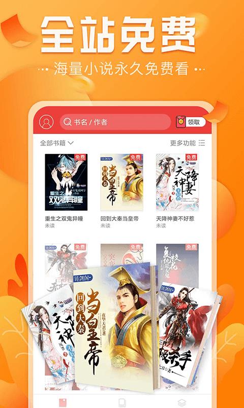免费淘小说鄂州手机网站app制作