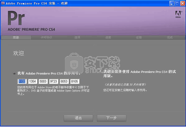 Adobe Premiere Pro CS4 简体中文特别版