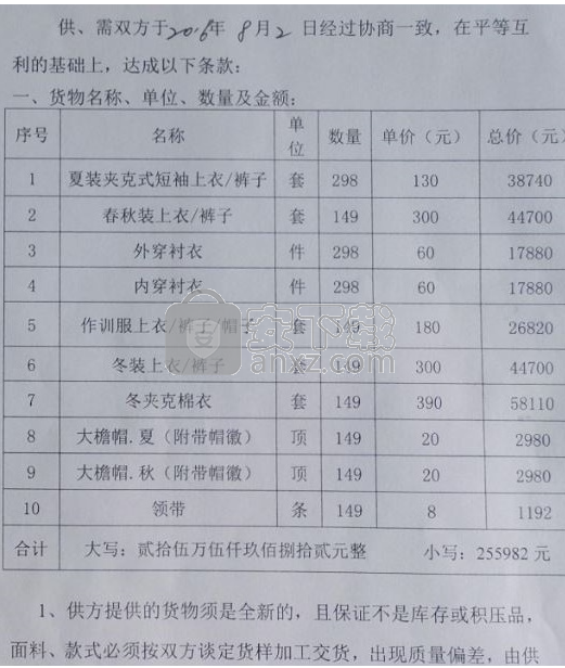 金鸣表格文字识别大师