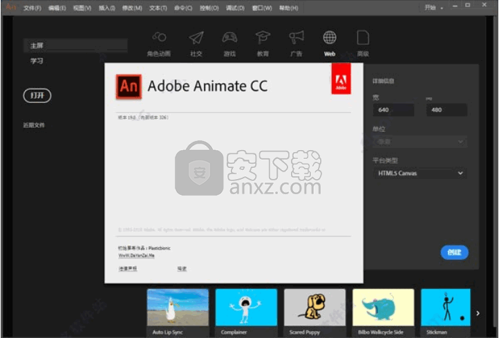 adobe animate cc 2019中文