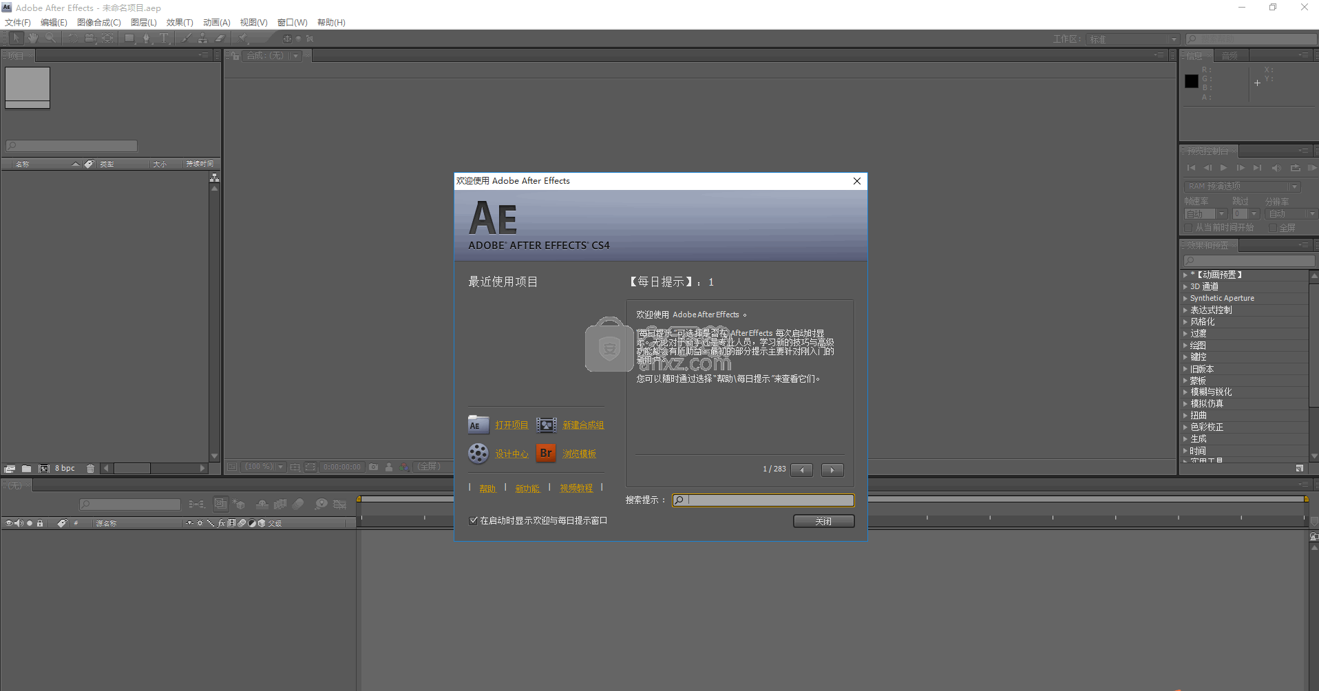 adobe after effects cs4