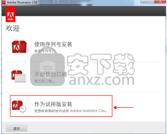 adobe illustrator cs6 中文