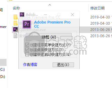 adobe premiere pro cc绿色精简版