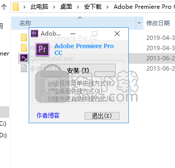 adobe premiere pro cc绿色精简版