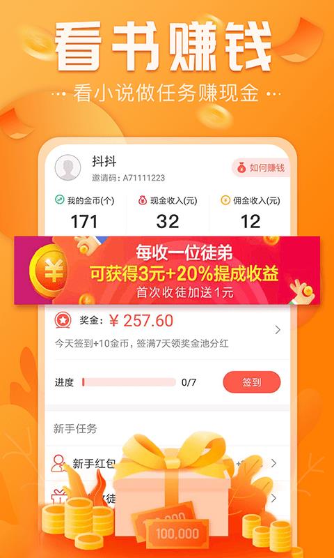 免费淘小说鄂州手机网站app制作