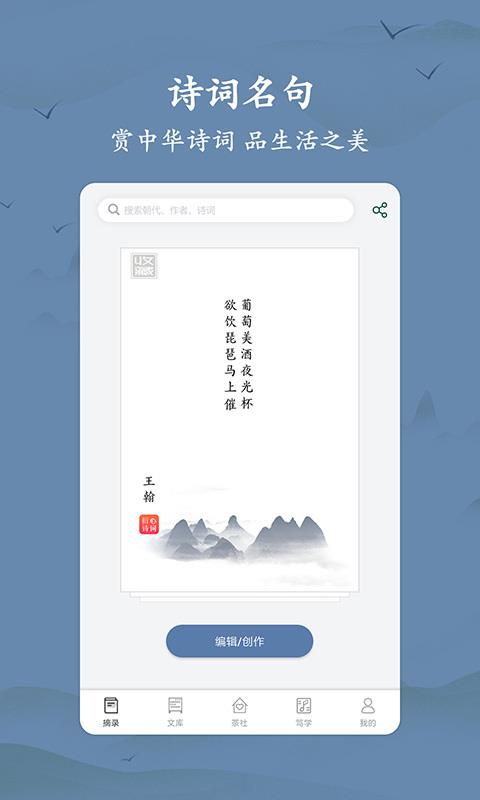 衍心古诗词