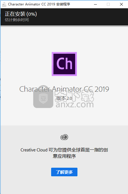 adobe character animator cc 2019中文64位