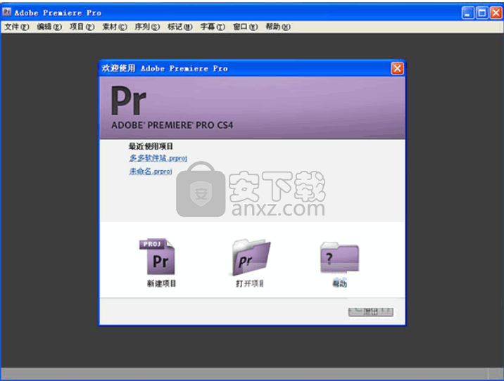 Adobe Premiere Pro CS4 简体中文特别版