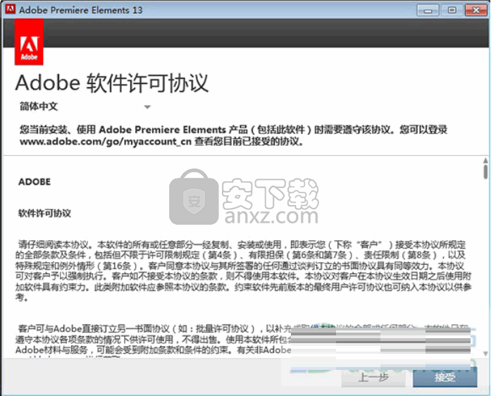 adobe premiere elements 2019中文