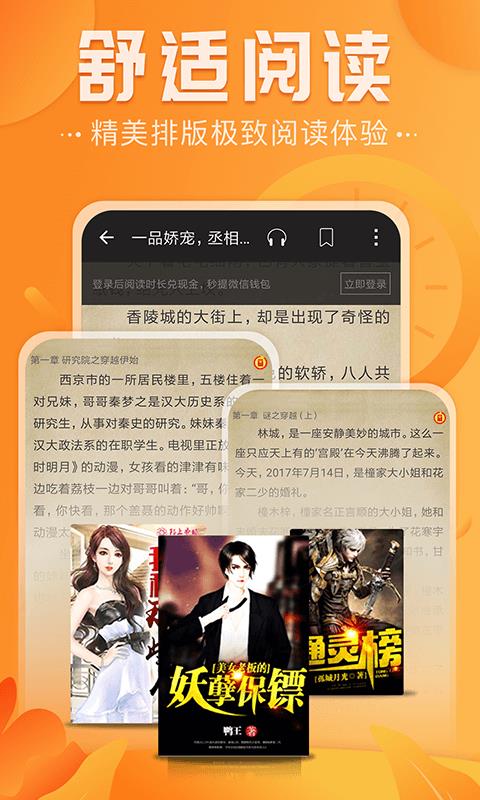免费淘小说鄂州手机网站app制作