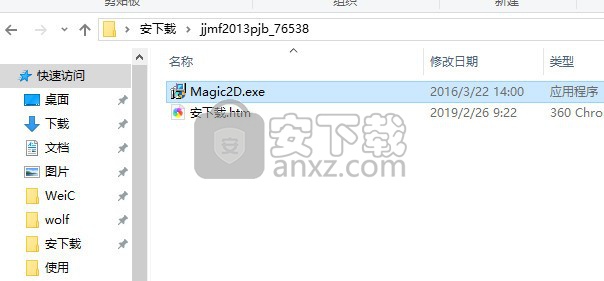 家居魔方2013普及版