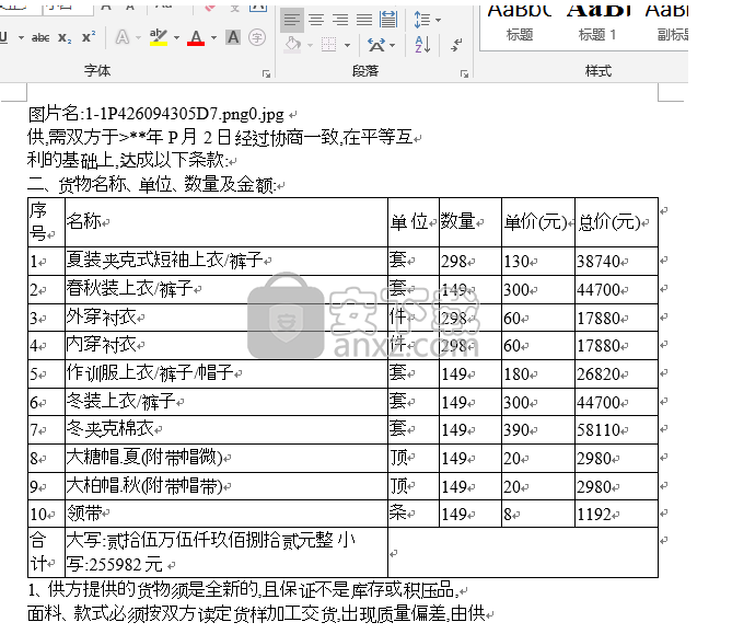 金鸣表格文字识别大师