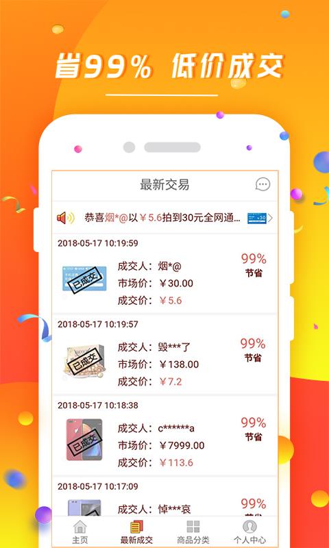 省钱商城