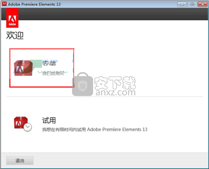 adobe premiere elements 2019中文