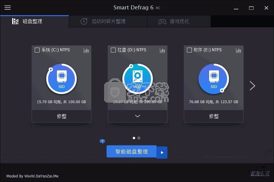 磁盘碎片整理 IObit SmartDefrag