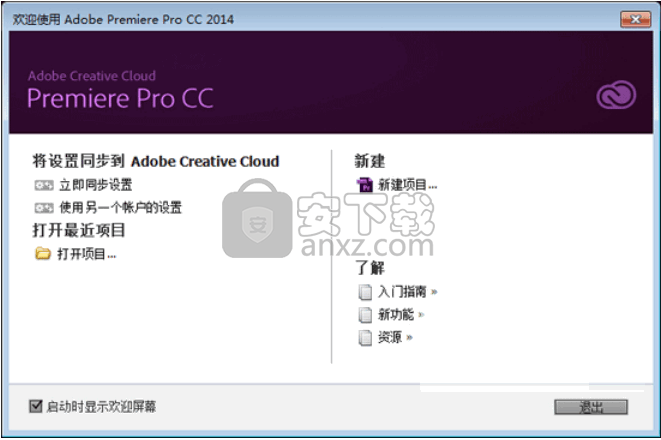 adobe premiere pro cc 2014官方中文