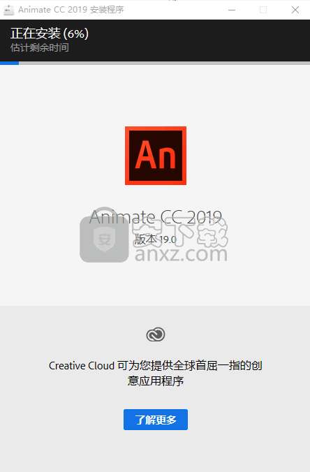 adobe animate cc 2019中文