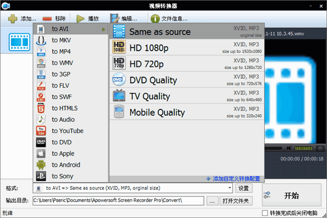 录屏王 Apowersoft Screen Recorder Pro