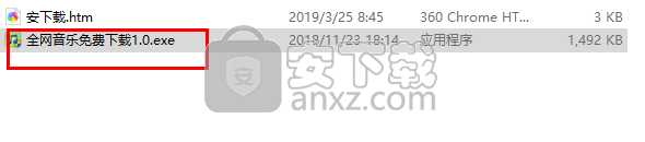 全网音乐免费下载工具