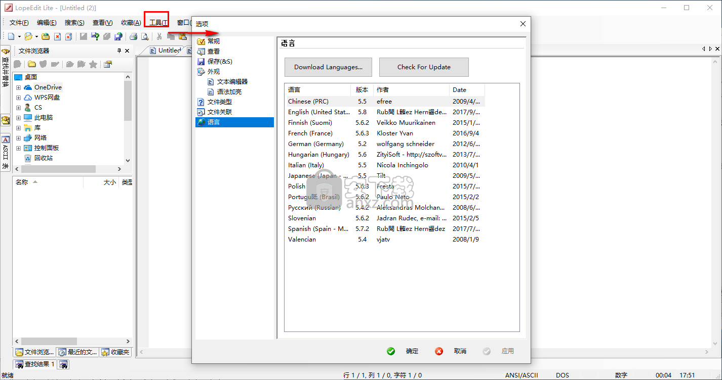 LopeEdit(文本编辑器)