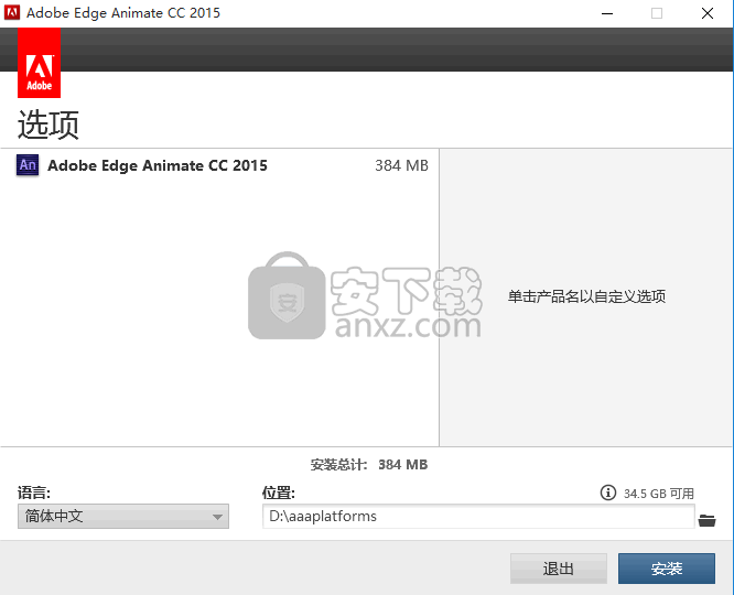 adobe edge animate cc 2015 中文