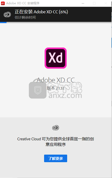 Adobe XD Windows汉化