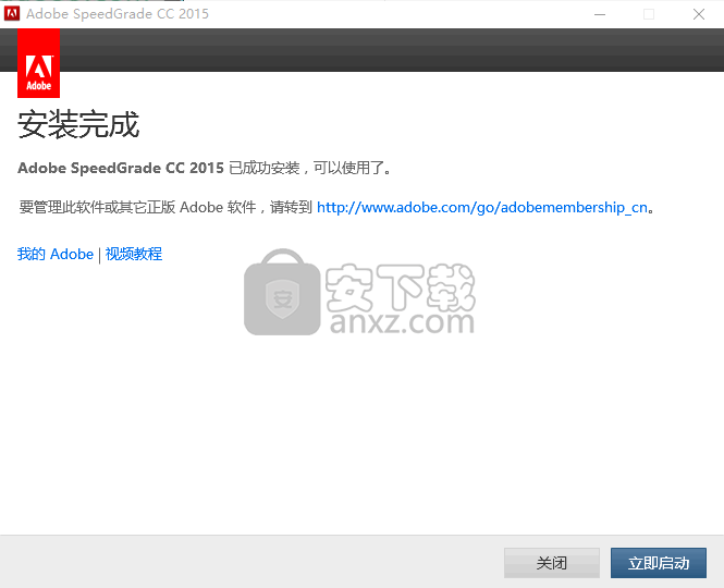 Adobe SpeedGrade CC 2015官方正式版