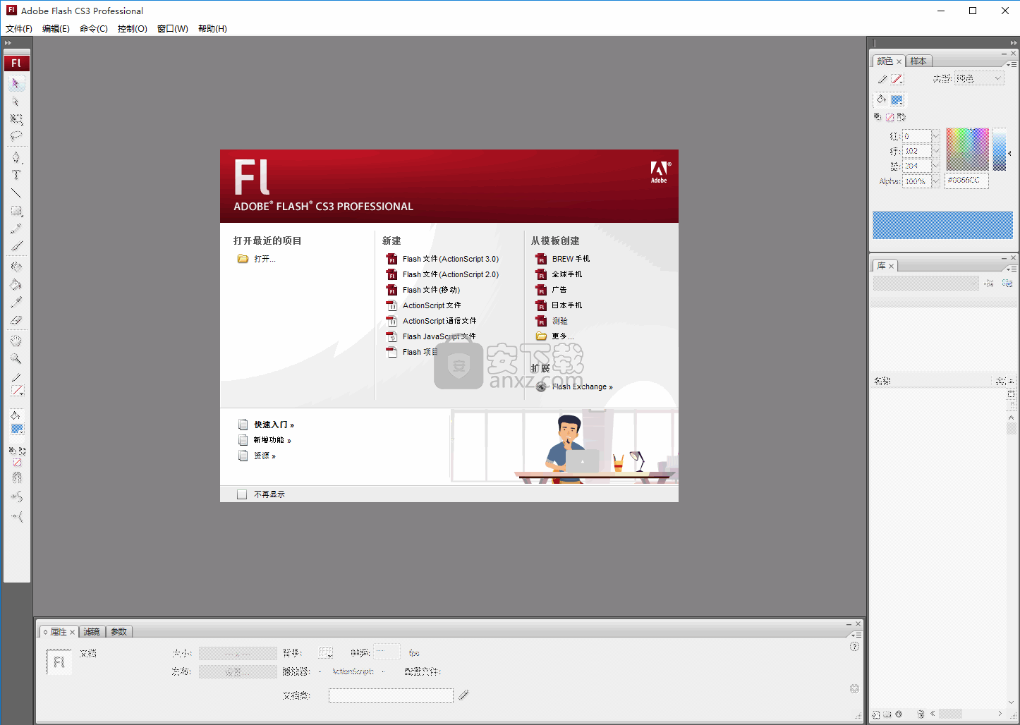 Adobe Flash CS3 官方简体中文龙卷风版