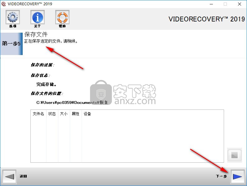 VIDEORECOVERY 2019(数据恢复软件)